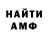 АМФЕТАМИН 97% Dragon Noy