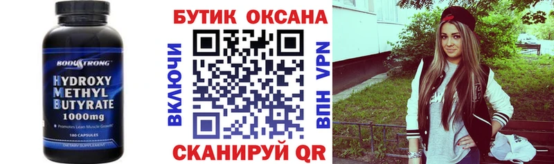 Купить закладки  Малгобек  БУТИРАТ BDO 33% 