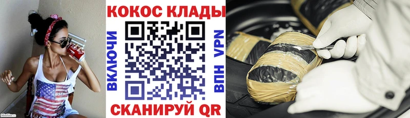 КОКАИН 97%  Купить  Малгобек 
