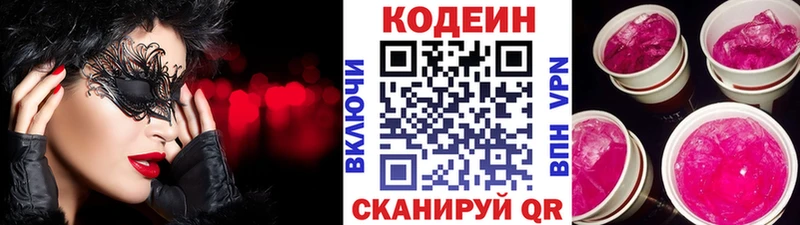Кодеиновый сироп Lean Purple Drank  Купить  Малгобек 
