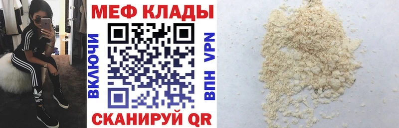 Купить  Малгобек  МЯУ-МЯУ mephedrone 