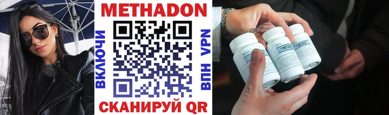 МЕТАДОН VHQ  Купить где  Малгобек 